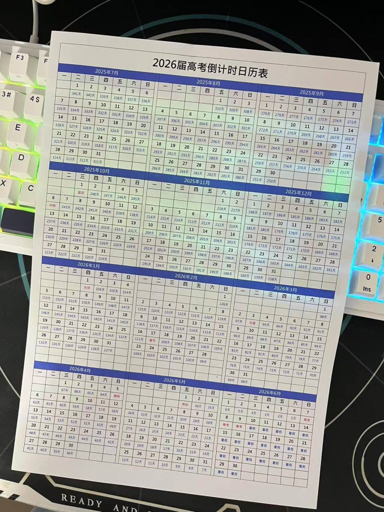 高考倒计时日历网站开发插图7 高考倒计时日历网站开发插图7