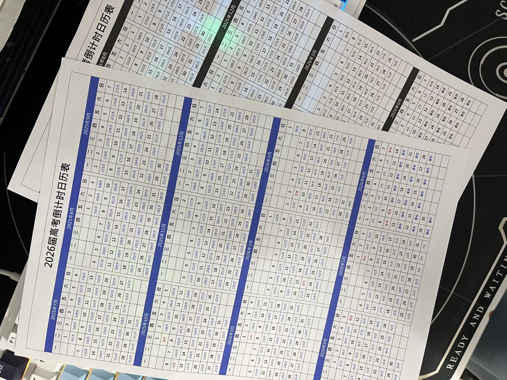 高考倒计时日历网站开发插图6 高考倒计时日历网站开发插图6